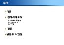 임금체계와 임금협상 사례,임금협상사례,현대오일뱅크 임금협상,LG이노텍 임금협상,YTN 임금협상, 실제 사례 조사 2페이지