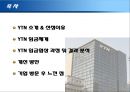 임금체계와 임금협상 사례,임금협상사례,현대오일뱅크 임금협상,LG이노텍 임금협상,YTN 임금협상, 실제 사례 조사 24페이지