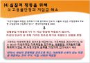 일하는여성의꿈과혀실,여성노동,고학력여성노동자,여성노동자,여성노동의현실 29페이지