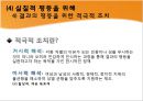 일하는여성의꿈과혀실,여성노동,고학력여성노동자,여성노동자,여성노동의현실 30페이지