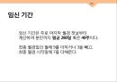 임신과_분만,출산레포트,월경과생리통 13페이지