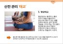 임신과_분만,출산레포트,월경과생리통 19페이지