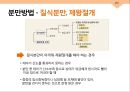 임신과_분만,출산레포트,월경과생리통 30페이지