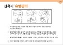 임신과_분만,출산레포트,월경과생리통 33페이지