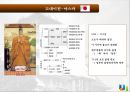 일본의역사와음식문화-가마쿠라시대,전국시대,일본의역사,예절문화 7페이지