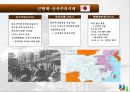 일본의역사와음식문화-가마쿠라시대,전국시대,일본의역사,예절문화 17페이지