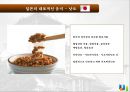 일본의역사와음식문화-가마쿠라시대,전국시대,일본의역사,예절문화 28페이지