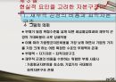 자본구조,자본구조이론,MM의자본구조이론 29페이지