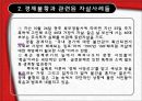 자살이란,경제사회문와가 자살에미치는영향,이기적자살,이노미적자살 6페이지