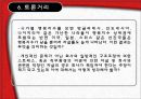 자살이란,경제사회문와가 자살에미치는영향,이기적자살,이노미적자살 36페이지