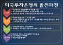 자본시장통합법,자통법,국내증권사의IB,투자은행,선진사례,IB재편 13페이지