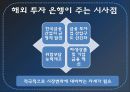 자본시장통합법,자통법,국내증권사의IB,투자은행,선진사례,IB재편 20페이지