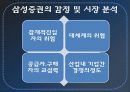 자본시장통합법,자통법,국내증권사의IB,투자은행,선진사례,IB재편 30페이지