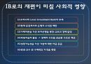 자본시장통합법,자통법,국내증권사의IB,투자은행,선진사례,IB재편 34페이지