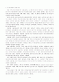 인천국제공항 서비스전략,항공서비스전략,고객서비스전략,인천국제공항,고객서비스전략사례 5페이지