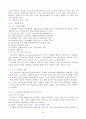 인천국제공항 서비스전략,항공서비스전략,고객서비스전략,인천국제공항,고객서비스전략사례 15페이지