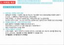 자연은,자연은마케팅전략,웅진식품마케팅전략,웅진식품기업분석,색채마케팅,생육일수마케팅.PPT자료 21페이지