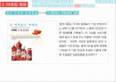 자연은,자연은마케팅전략,웅진식품마케팅전략,웅진식품기업분석,색채마케팅,생육일수마케팅.PPT자료 22페이지