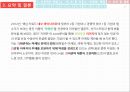 자연은,자연은마케팅전략,웅진식품마케팅전략,웅진식품기업분석,색채마케팅,생육일수마케팅.PPT자료 43페이지