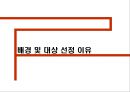 인터넷쇼핑몰 증강현실,증강현실,증강현실사례,MIS인터넷쇼핑몰,재고관리프로그램,고객관리해결방안 3페이지