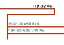 인터넷쇼핑몰 증강현실,증강현실,증강현실사례,MIS인터넷쇼핑몰,재고관리프로그램,고객관리해결방안 5페이지