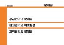 인터넷쇼핑몰 증강현실,증강현실,증강현실사례,MIS인터넷쇼핑몰,재고관리프로그램,고객관리해결방안 12페이지