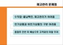 인터넷쇼핑몰 증강현실,증강현실,증강현실사례,MIS인터넷쇼핑몰,재고관리프로그램,고객관리해결방안 14페이지