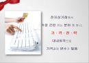인터넷쇼핑몰,전사상거래,햇반,한정판마케팅,전자상거래기업,가격결정요인,카테고리창출,햇반커뮤니케이션전략,희소성마케팅 8페이지
