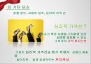 인터넷쇼핑몰,전사상거래,햇반,한정판마케팅,전자상거래기업,가격결정요인,카테고리창출,햇반커뮤니케이션전략,희소성마케팅 19페이지
