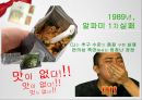 인터넷쇼핑몰,전사상거래,햇반,한정판마케팅,전자상거래기업,가격결정요인,카테고리창출,햇반커뮤니케이션전략,희소성마케팅 26페이지
