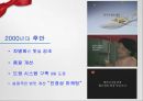 인터넷쇼핑몰,전사상거래,햇반,한정판마케팅,전자상거래기업,가격결정요인,카테고리창출,햇반커뮤니케이션전략,희소성마케팅 35페이지