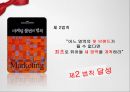 인터넷쇼핑몰,전사상거래,햇반,한정판마케팅,전자상거래기업,가격결정요인,카테고리창출,햇반커뮤니케이션전략,희소성마케팅 40페이지