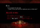 인터넷쇼핑몰,전사상거래,햇반,한정판마케팅,전자상거래기업,가격결정요인,카테고리창출,햇반커뮤니케이션전략,희소성마케팅 47페이지