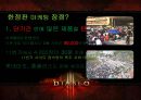 인터넷쇼핑몰,전사상거래,햇반,한정판마케팅,전자상거래기업,가격결정요인,카테고리창출,햇반커뮤니케이션전략,희소성마케팅 51페이지