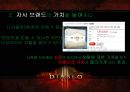 인터넷쇼핑몰,전사상거래,햇반,한정판마케팅,전자상거래기업,가격결정요인,카테고리창출,햇반커뮤니케이션전략,희소성마케팅 52페이지