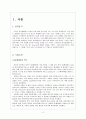 전략경영SKT,SKT의 경영전략,상생경영,녹색경영,브랜드마케팅,서비스마케팅,글로벌경영,사례분석,swot,stp,4p 3페이지