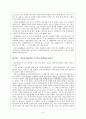 전략경영SKT,SKT의 경영전략,상생경영,녹색경영,브랜드마케팅,서비스마케팅,글로벌경영,사례분석,swot,stp,4p 10페이지