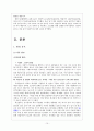 전략경영SKT,SKT의 경영전략,상생경영,녹색경영,브랜드마케팅,서비스마케팅,글로벌경영,사례분석,swot,stp,4p 11페이지