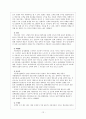 전략경영SKT,SKT의 경영전략,상생경영,녹색경영,브랜드마케팅,서비스마케팅,글로벌경영,사례분석,swot,stp,4p 13페이지