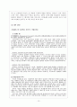 전략경영SKT,SKT의 경영전략,상생경영,녹색경영,브랜드마케팅,서비스마케팅,글로벌경영,사례분석,swot,stp,4p 14페이지