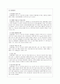 전략경영SKT,SKT의 경영전략,상생경영,녹색경영,브랜드마케팅,서비스마케팅,글로벌경영,사례분석,swot,stp,4p 28페이지