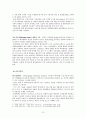전자상거래,제조업전자상거래,물류업전자상거래,금융업전자상거래,B2B,B2C,데이터마이닝,경영정보시스템 10페이지