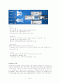 전자상거래,제조업전자상거래,물류업전자상거래,금융업전자상거래,B2B,B2C,데이터마이닝,경영정보시스템 21페이지