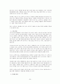 전자상거래,제조업전자상거래,물류업전자상거래,금융업전자상거래,B2B,B2C,데이터마이닝,경영정보시스템 29페이지
