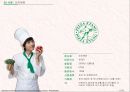 전략경영의구조와체계,경영전략과전략경영,전략경영시스템,글로벌경영전략 12페이지