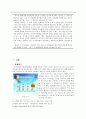 정보격차,정보격차의현황,정보격차문제점,정보격차해결책,정보격차와세대구분,정보격차의실태,정보격차의해결방안,정보격차의원인 3페이지