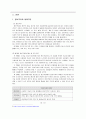 정보격차,정보격차의현황,정보격차문제점,정보격차해결책,정보격차와세대구분,정보격차의실태,정보격차의해결방안,정보격차의원인 5페이지