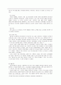 정보격차,정보격차의현황,정보격차문제점,정보격차해결책,정보격차와세대구분,정보격차의실태,정보격차의해결방안,정보격차의원인 9페이지
