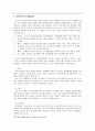 정보격차,정보격차의현황,정보격차문제점,정보격차해결책,정보격차와세대구분,정보격차의실태,정보격차의해결방안,정보격차의원인 23페이지