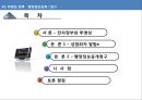 전자정부,전자정부와투명성,행정정보공개,행정정보공개청구,성범죄자알림이,성범죄자알림e 2페이지